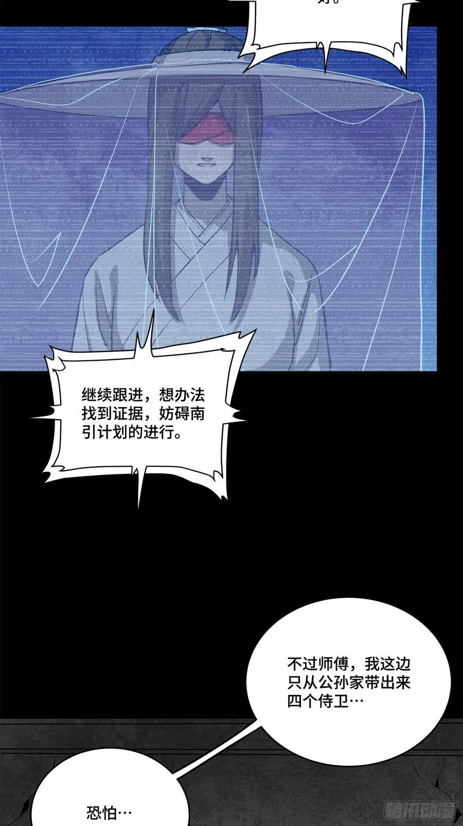 213 公孙一族28