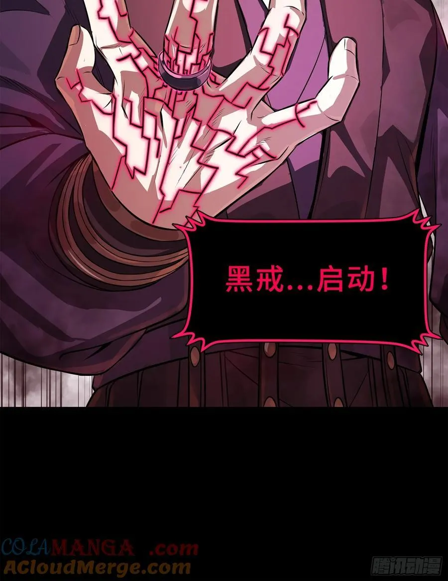 217 黑戒之谜84
