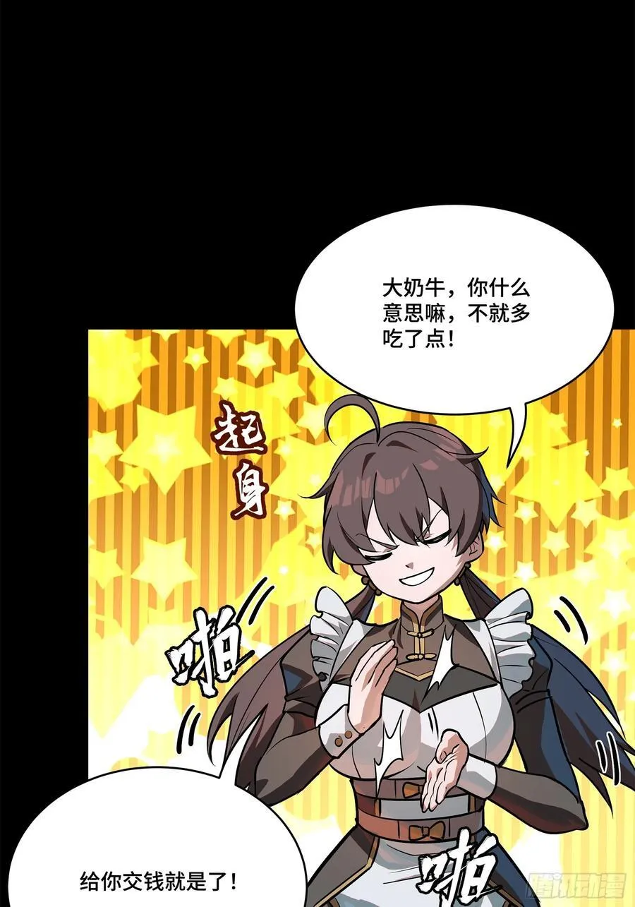 207 修复曹仁83