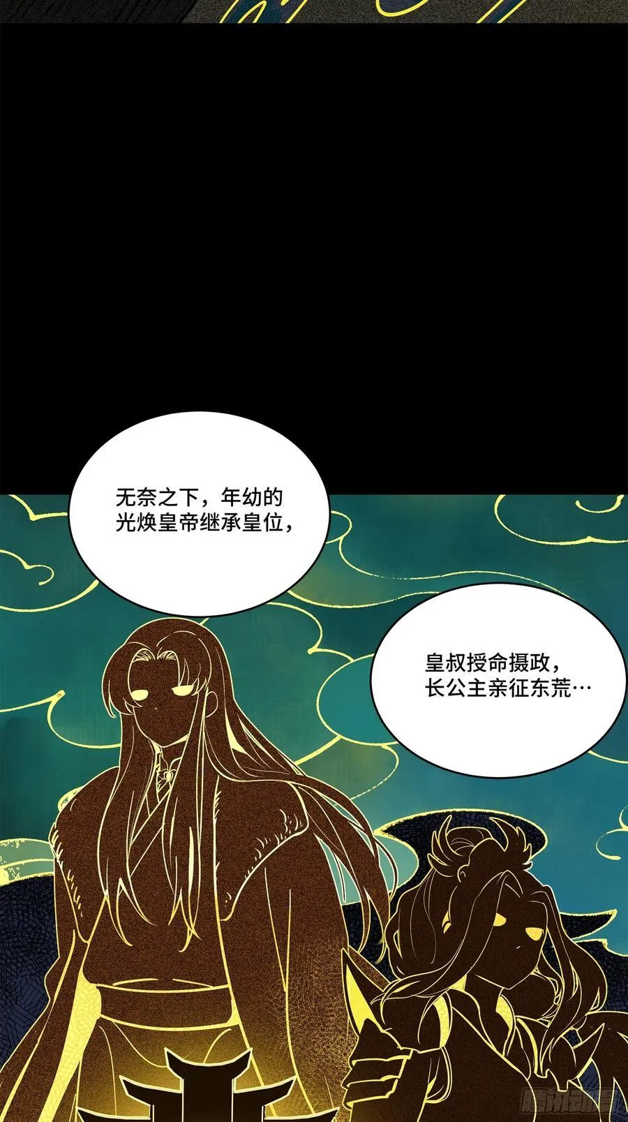 216 帝国往事10