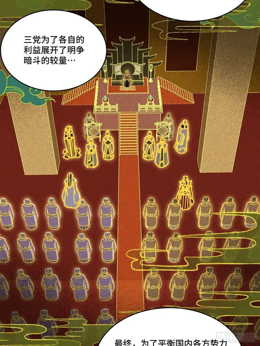 216 帝国往事16