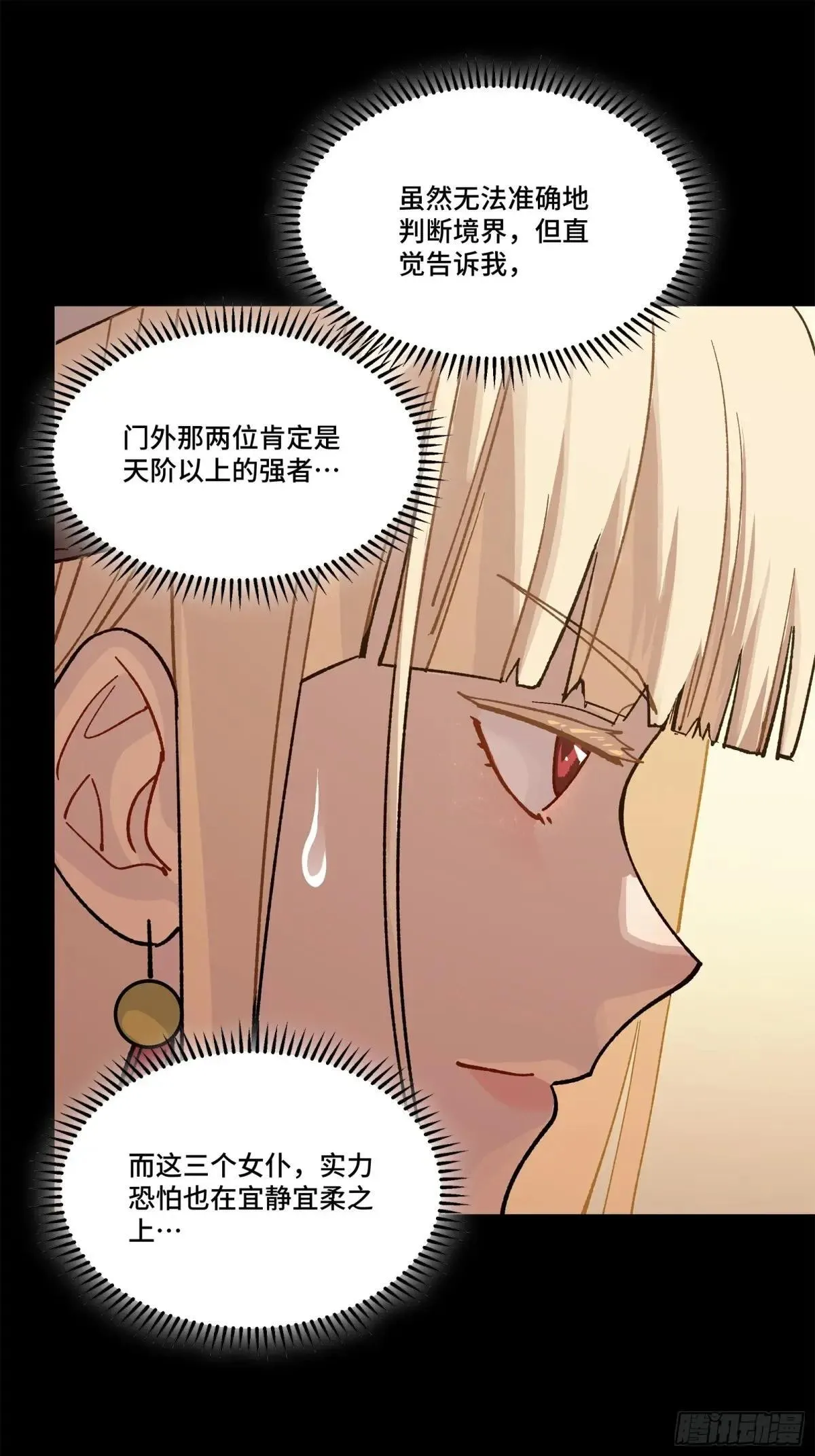 222 快人快语宋公子64