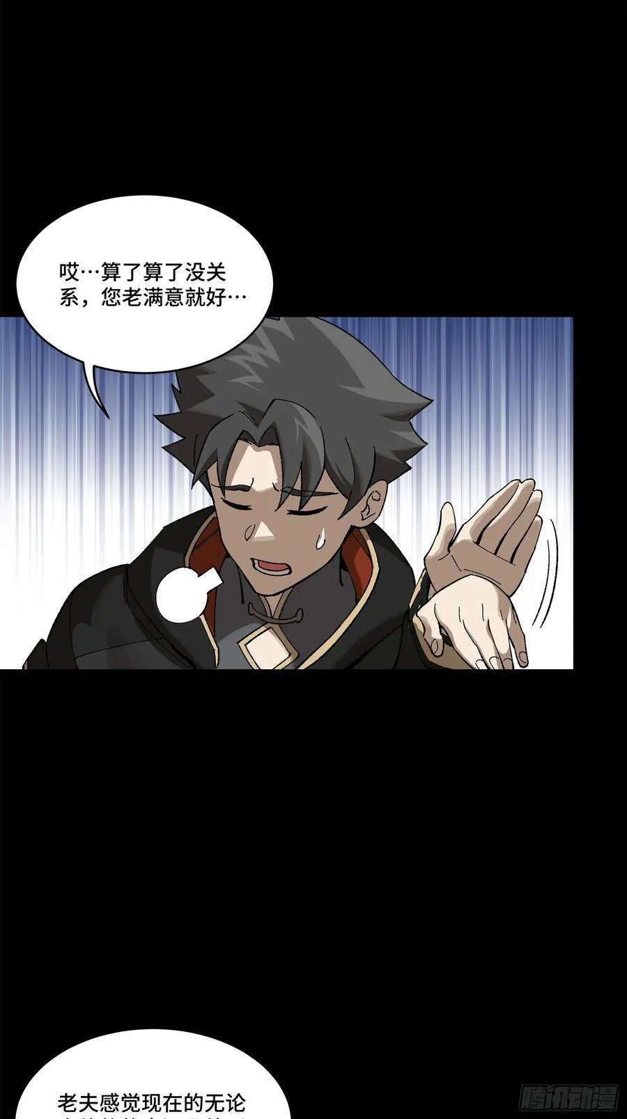 206 空前绝后61