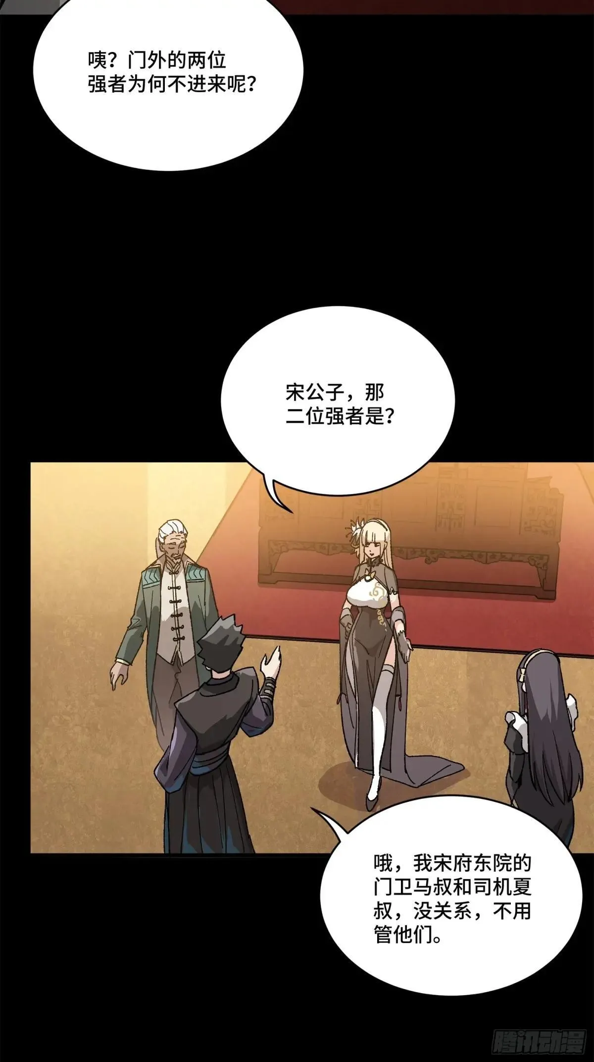222 快人快语宋公子55