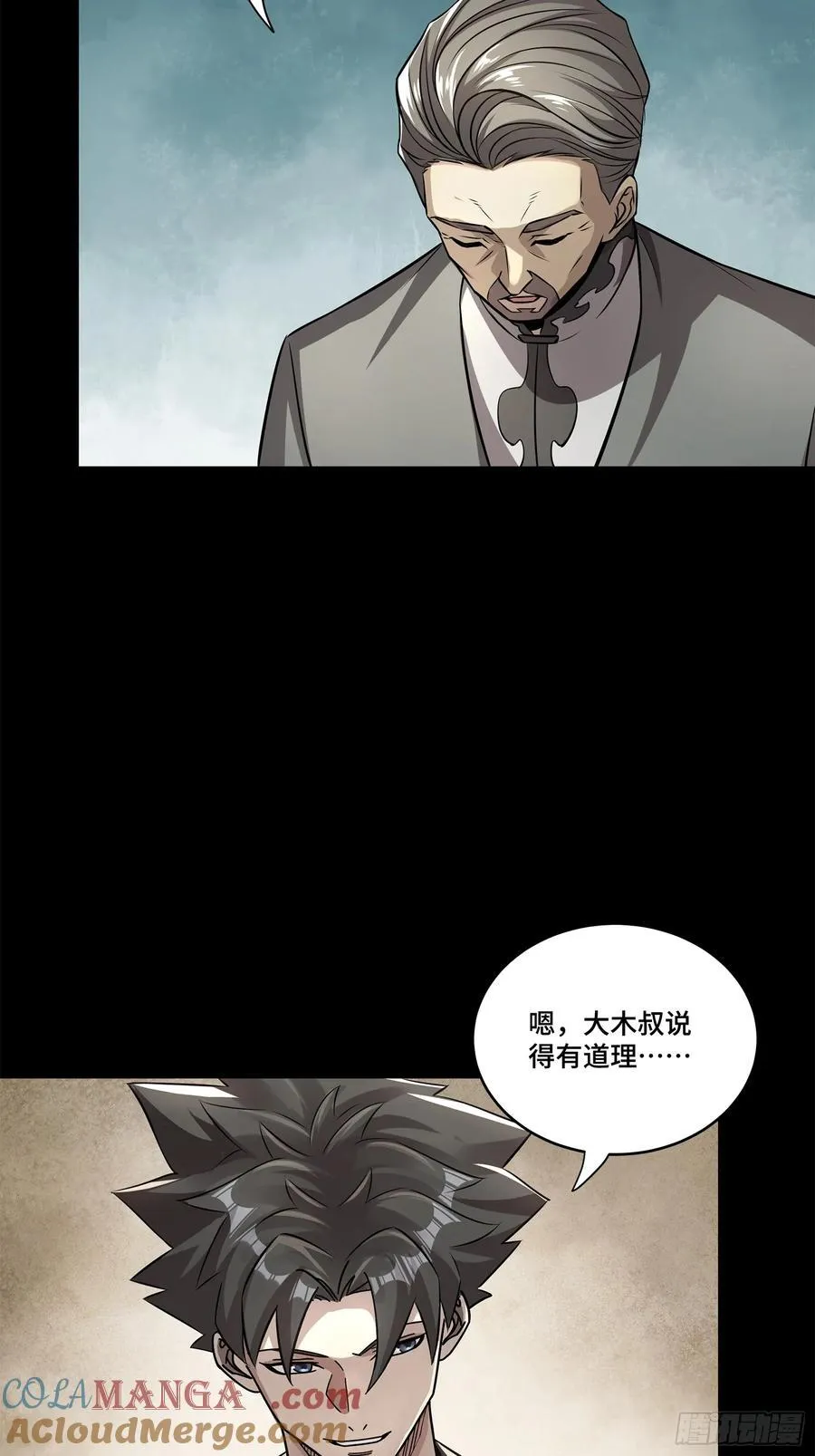 213 公孙一族54