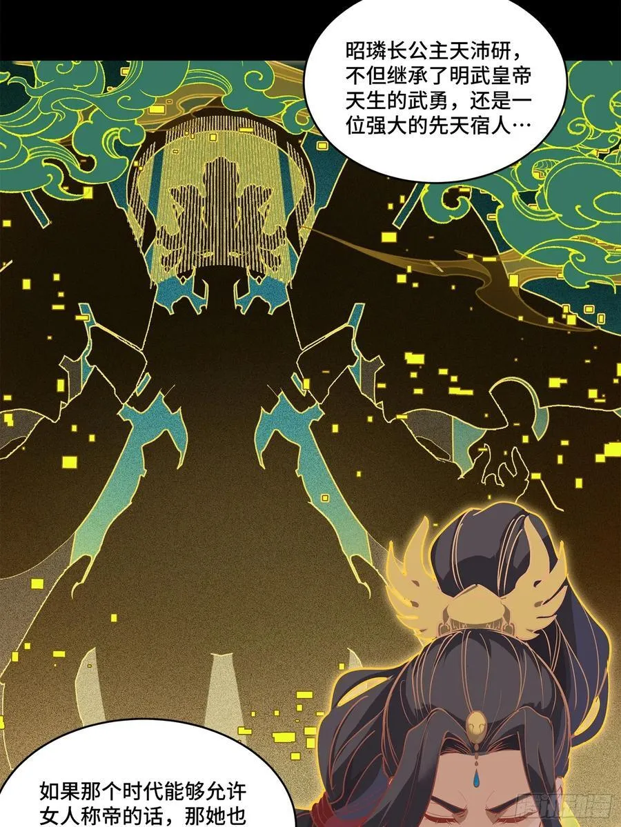 216 帝国往事14