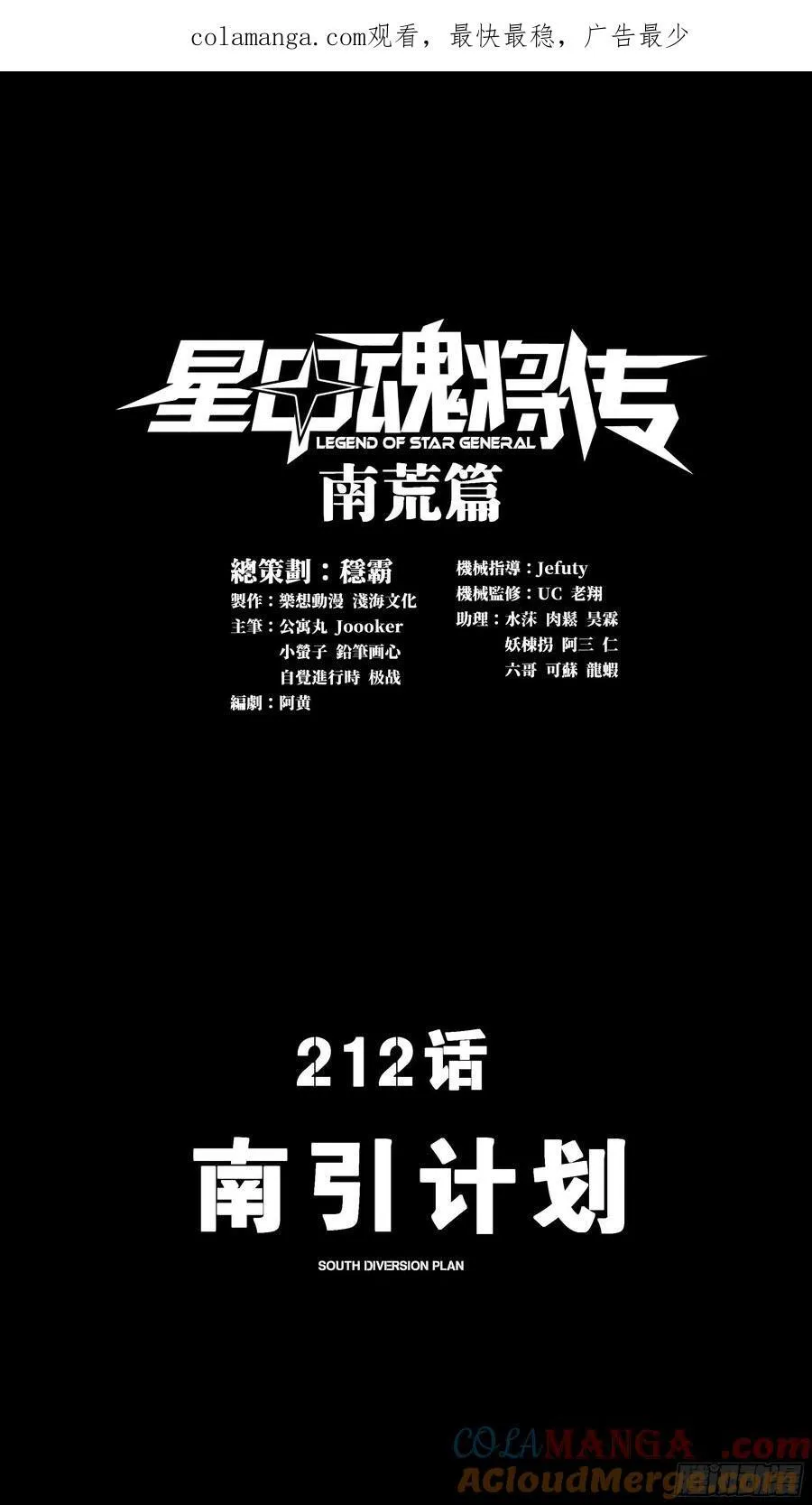 212 南引计划0