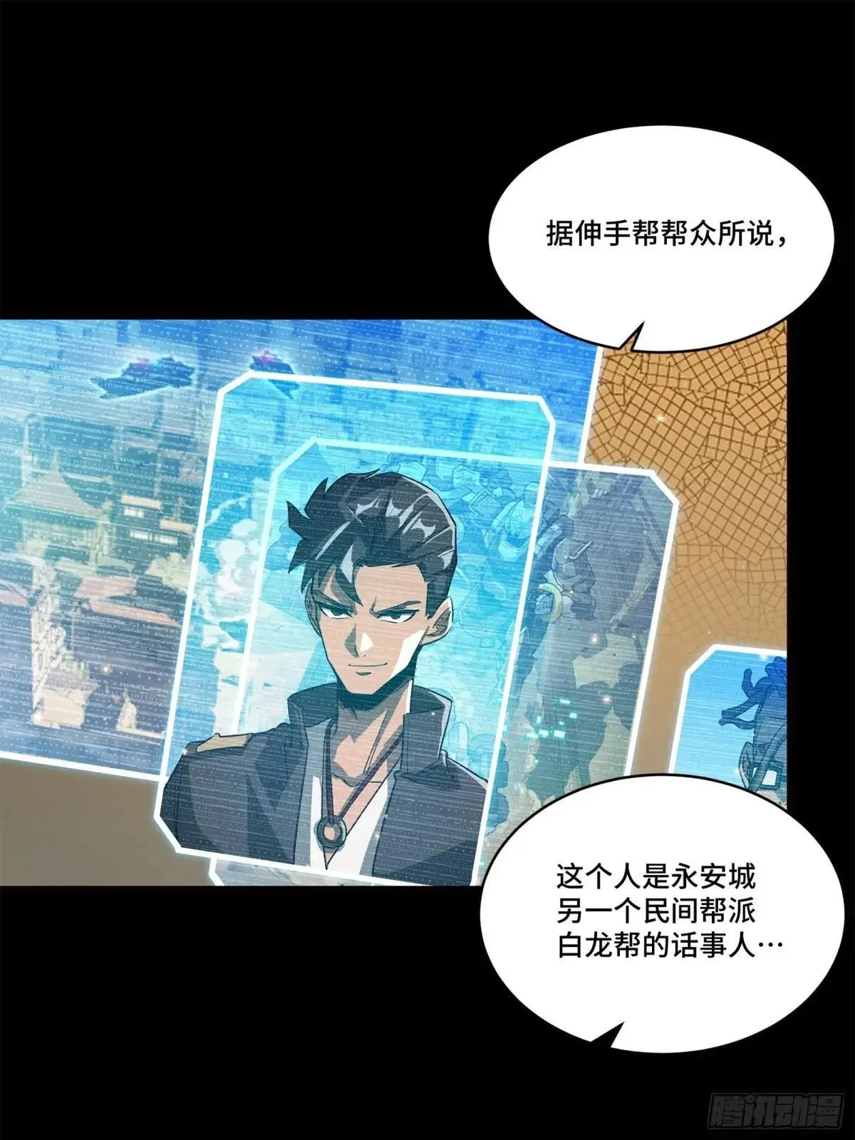 222 快人快语宋公子8