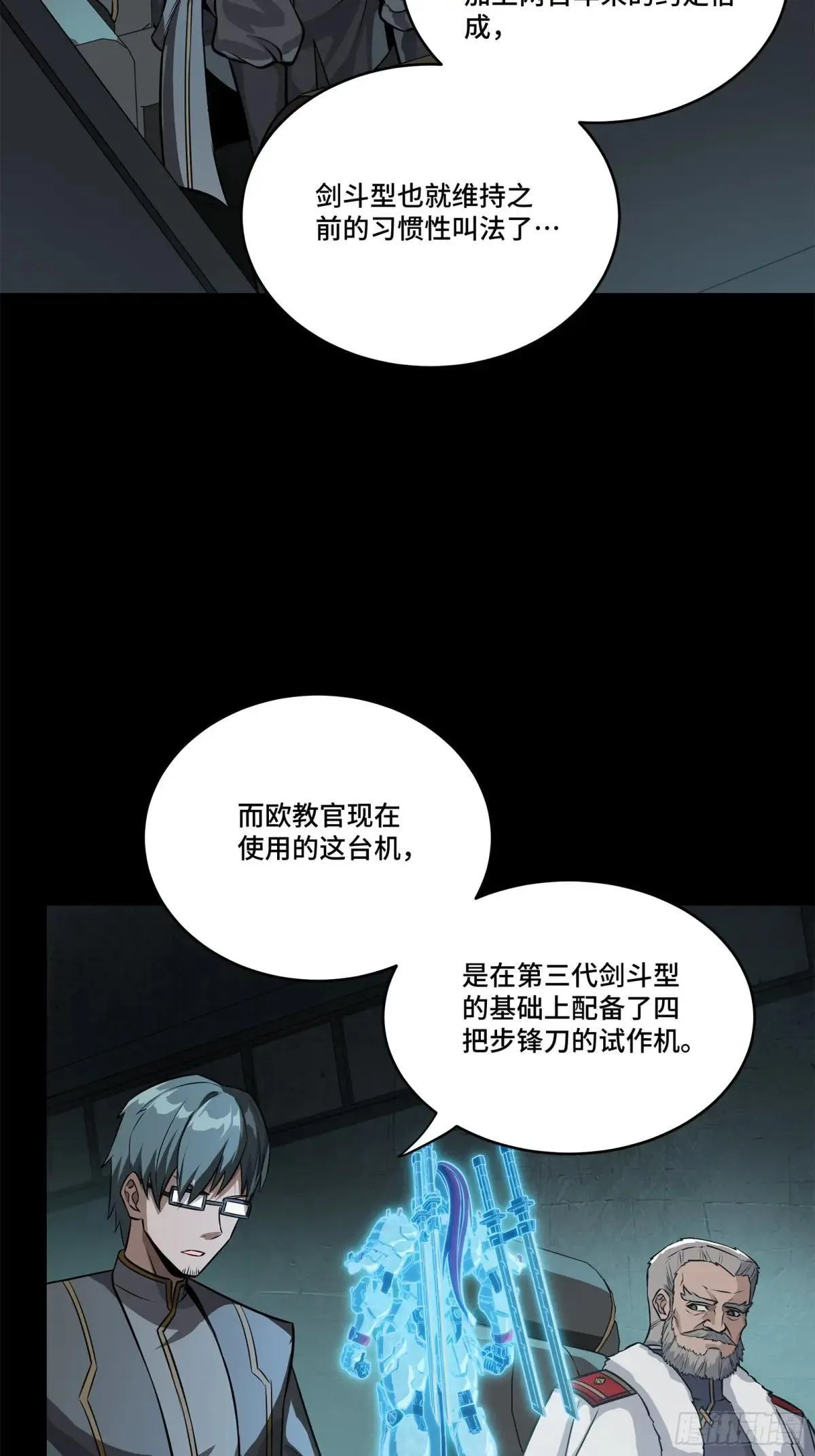 220 剑斗型威远式34