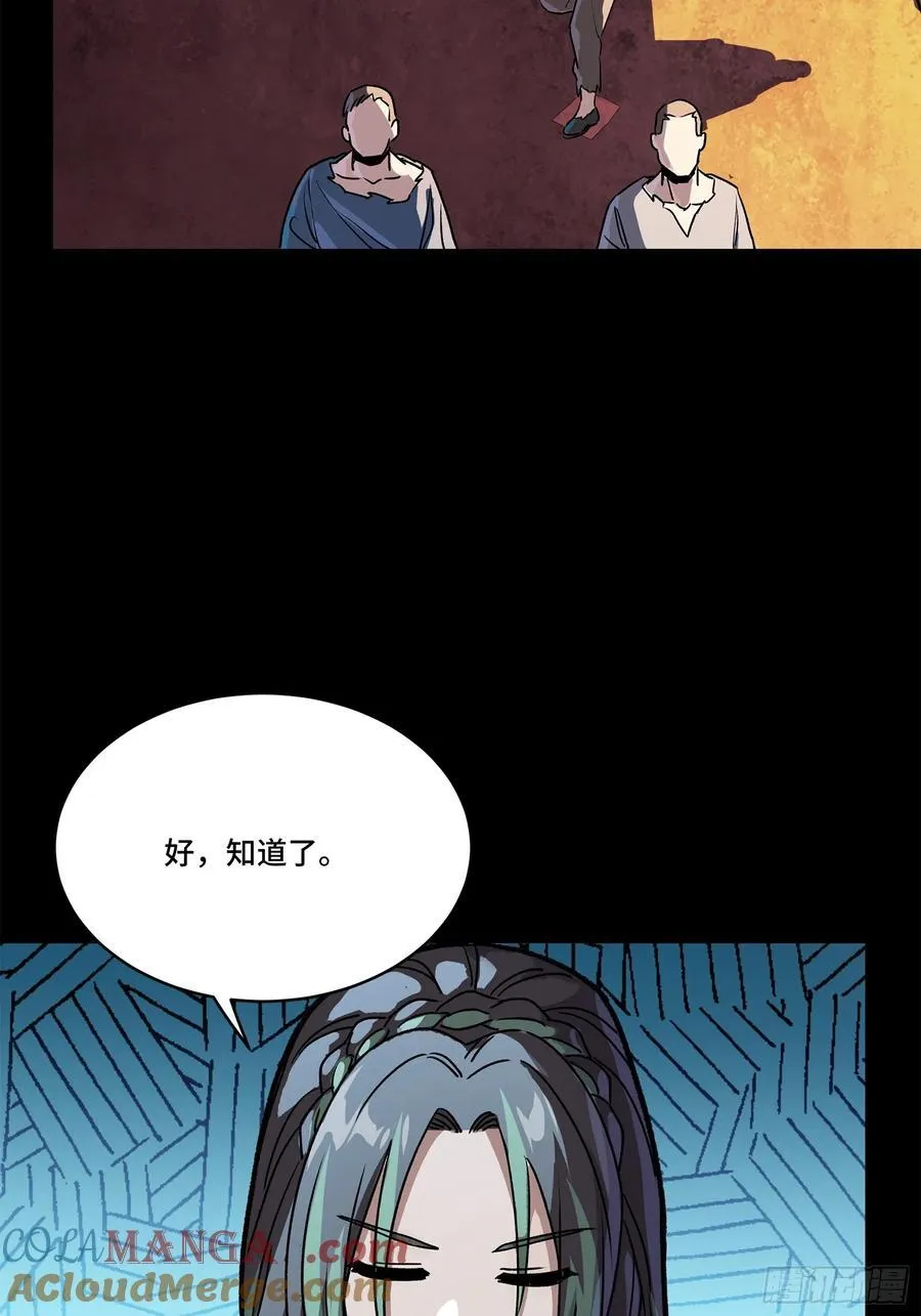 217 黑戒之谜52