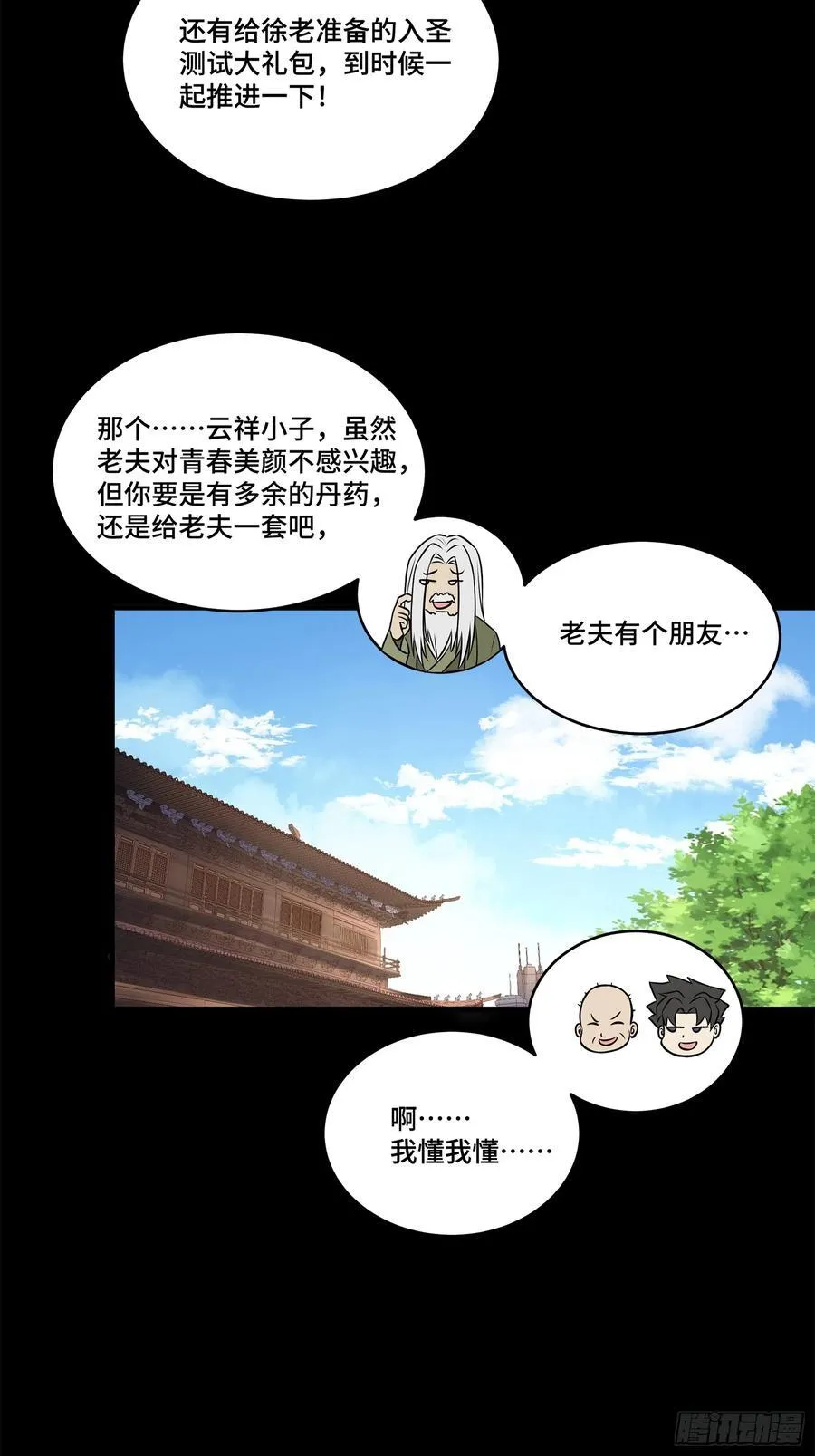 212 南引计划85