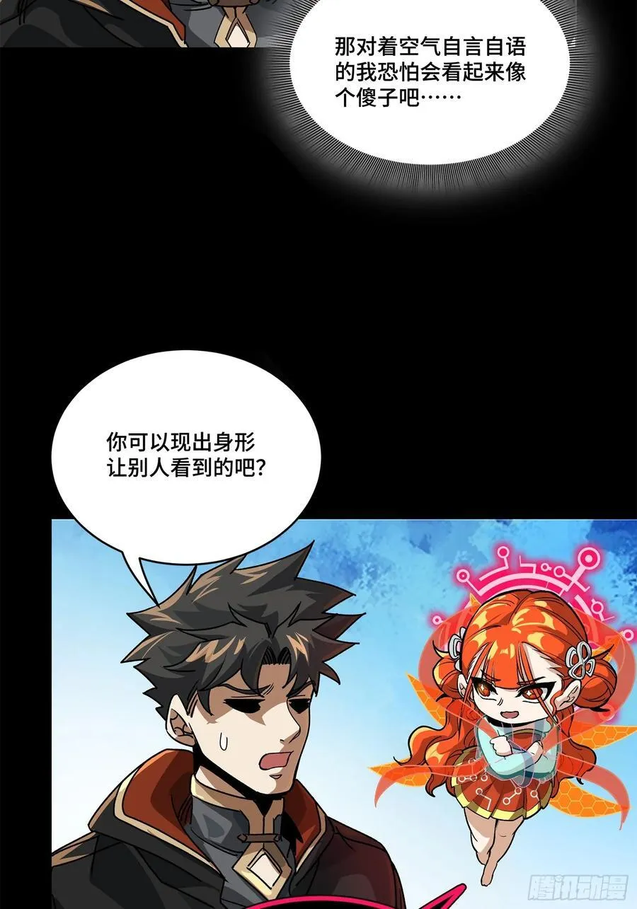 207 修复曹仁56