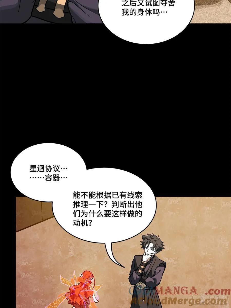 217 黑戒之谜28