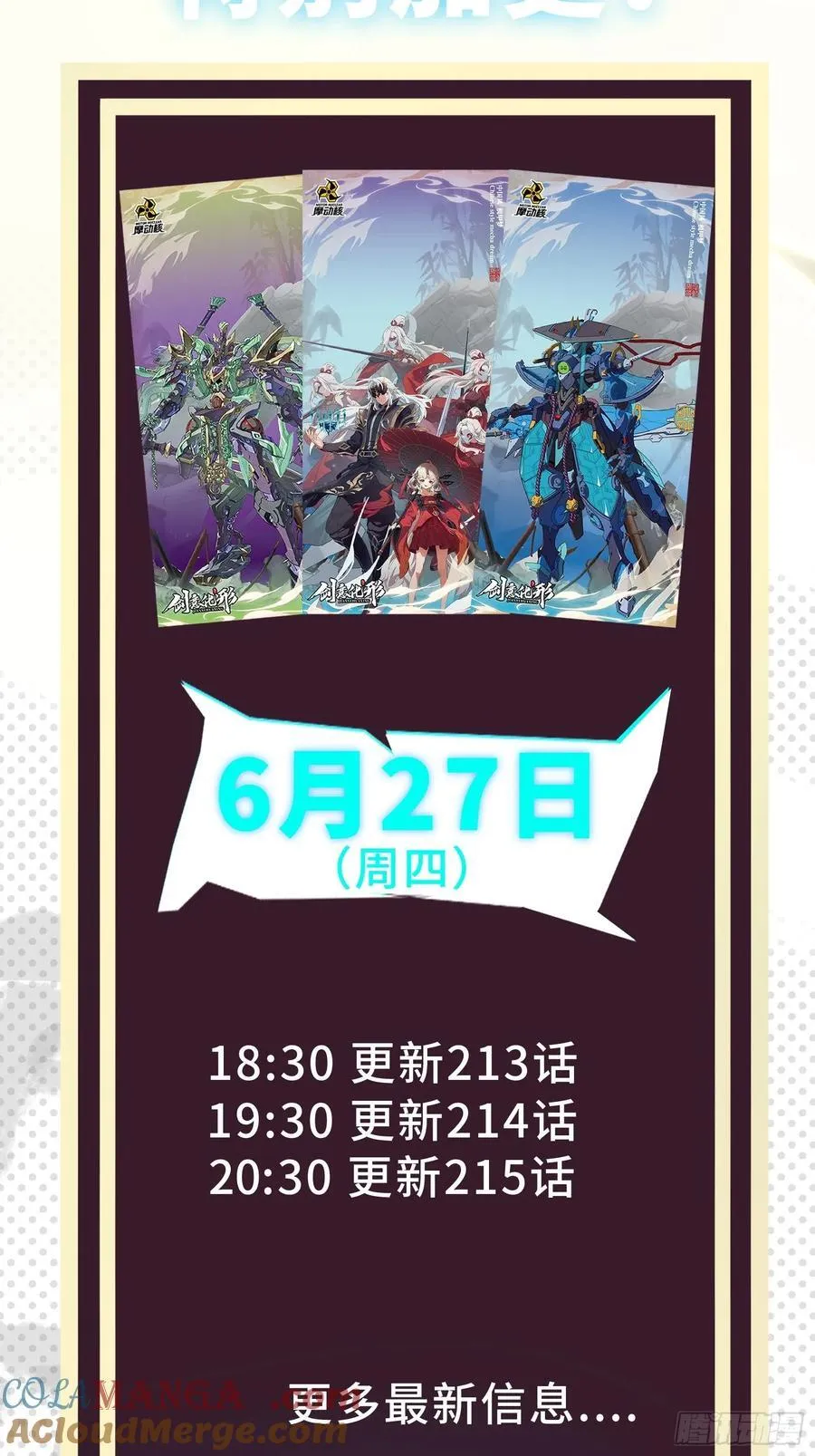 215 星魂将赵云75