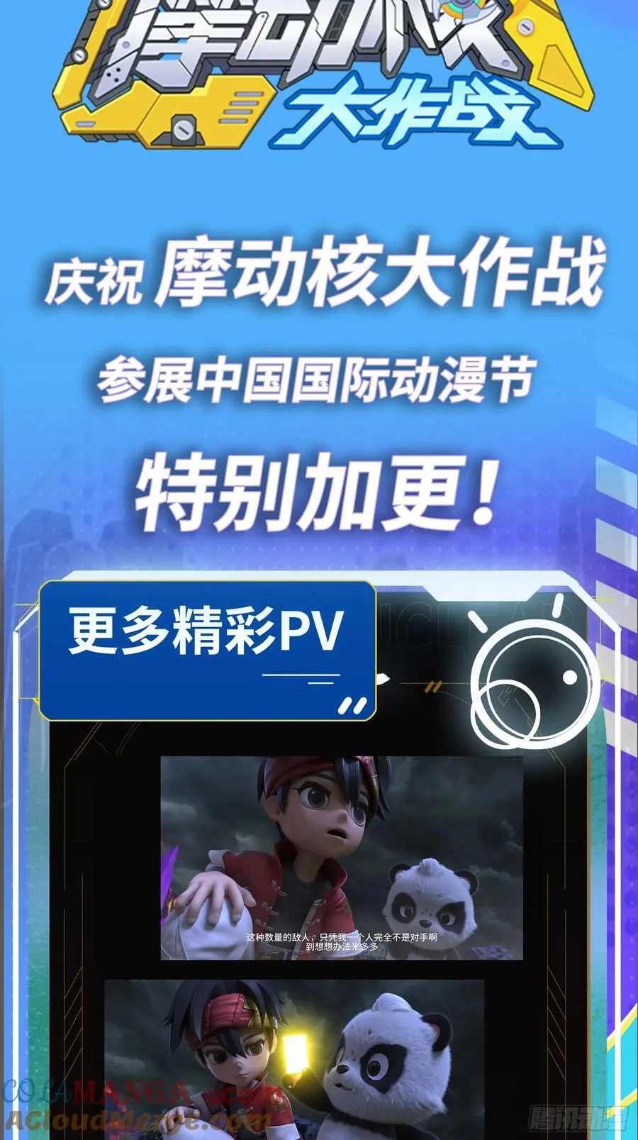 207 修复曹仁87