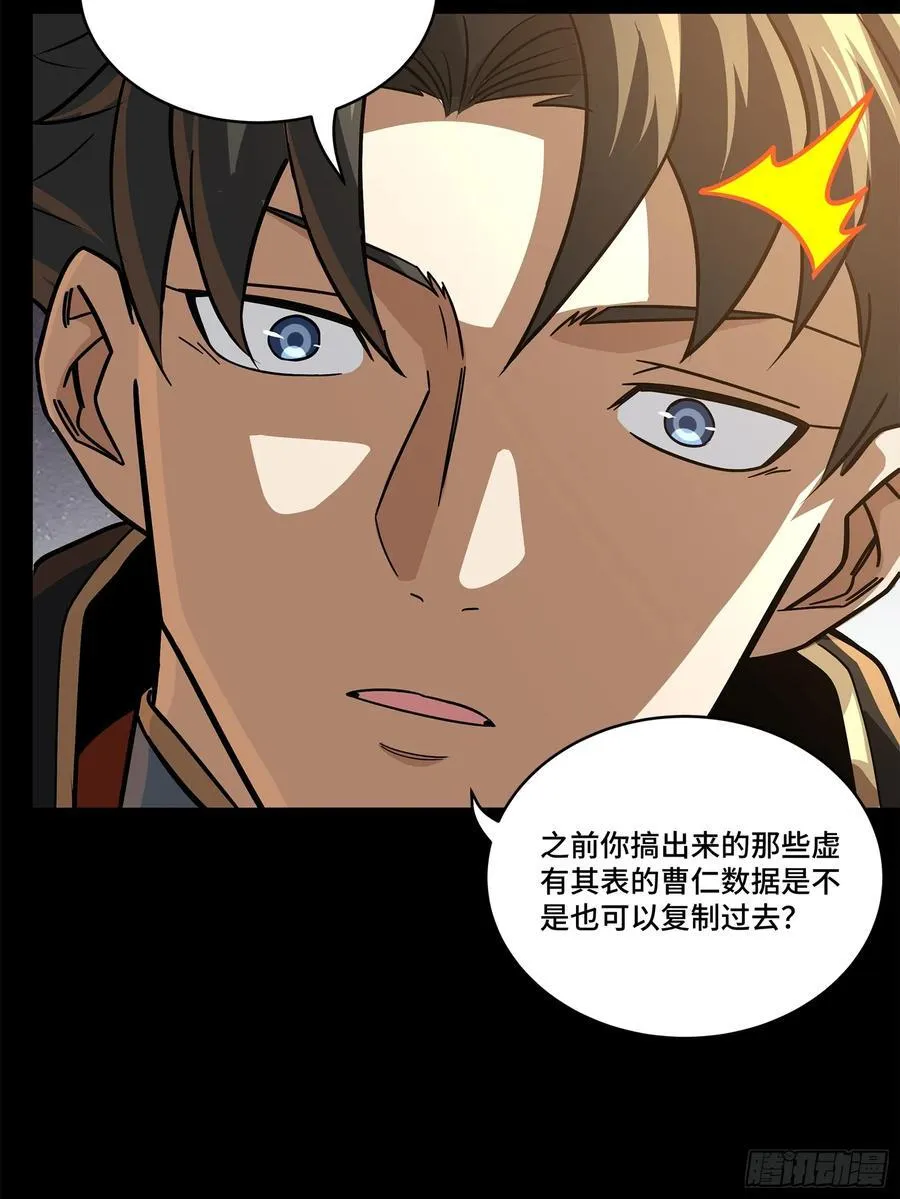 208 曹仁对曹仁14