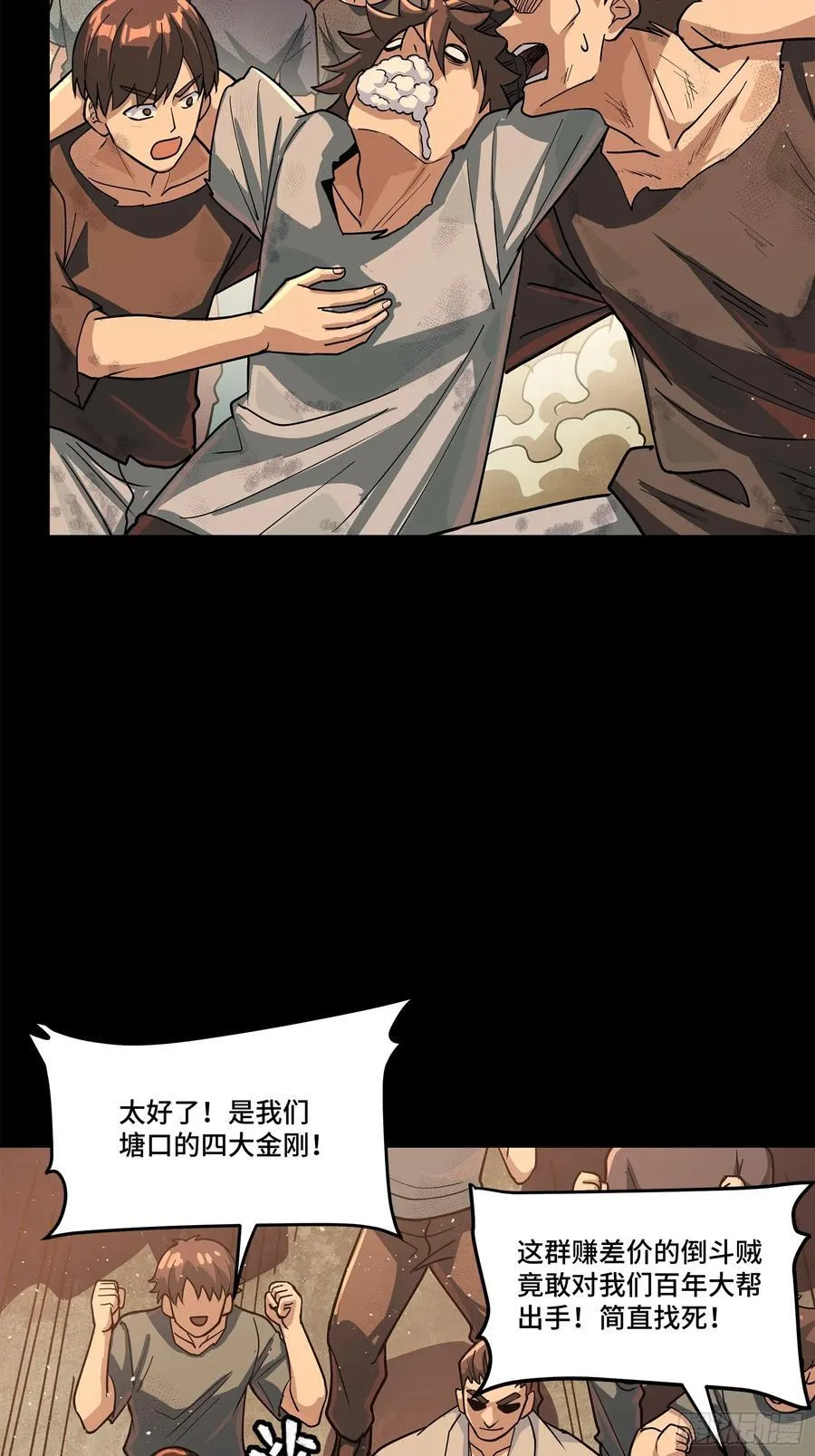 219 这笔账记在白龙帮头上32