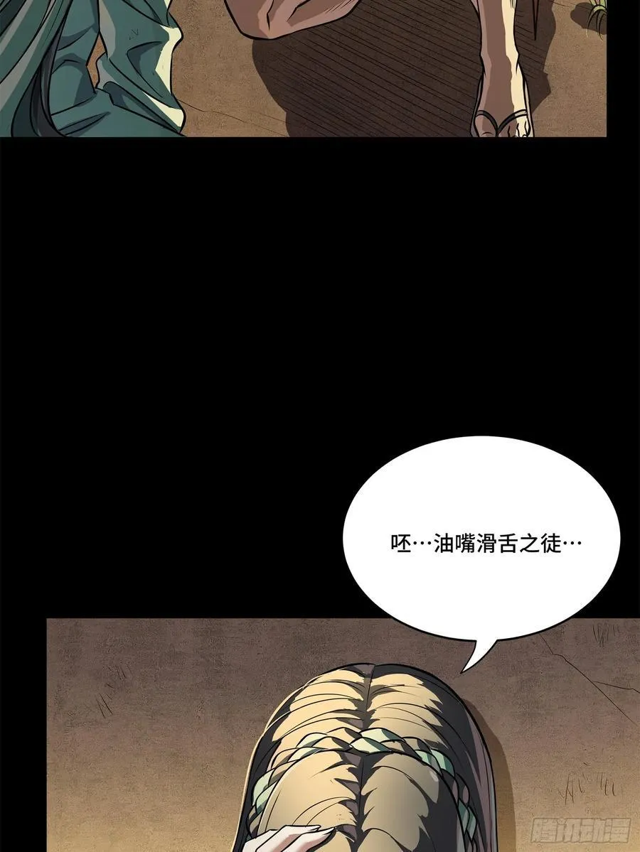 219 这笔账记在白龙帮头上7