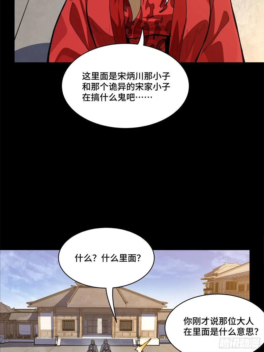 210 不讲武德64