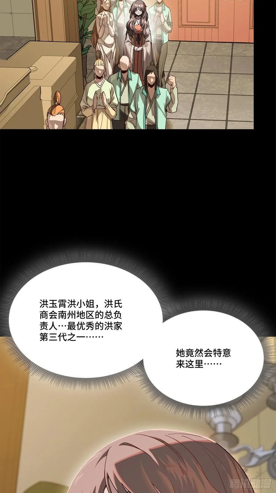219 这笔账记在白龙帮头上73