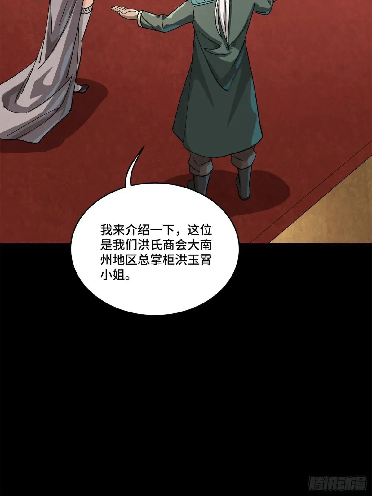 222 快人快语宋公子48
