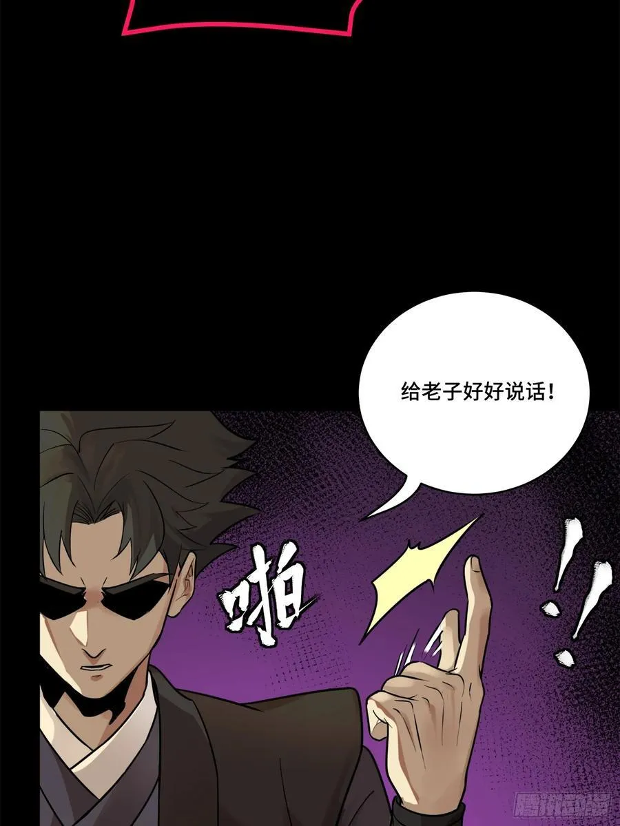 217 黑戒之谜11