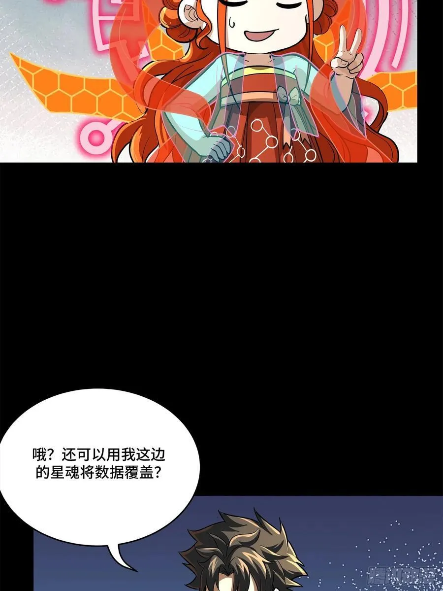 208 曹仁对曹仁11