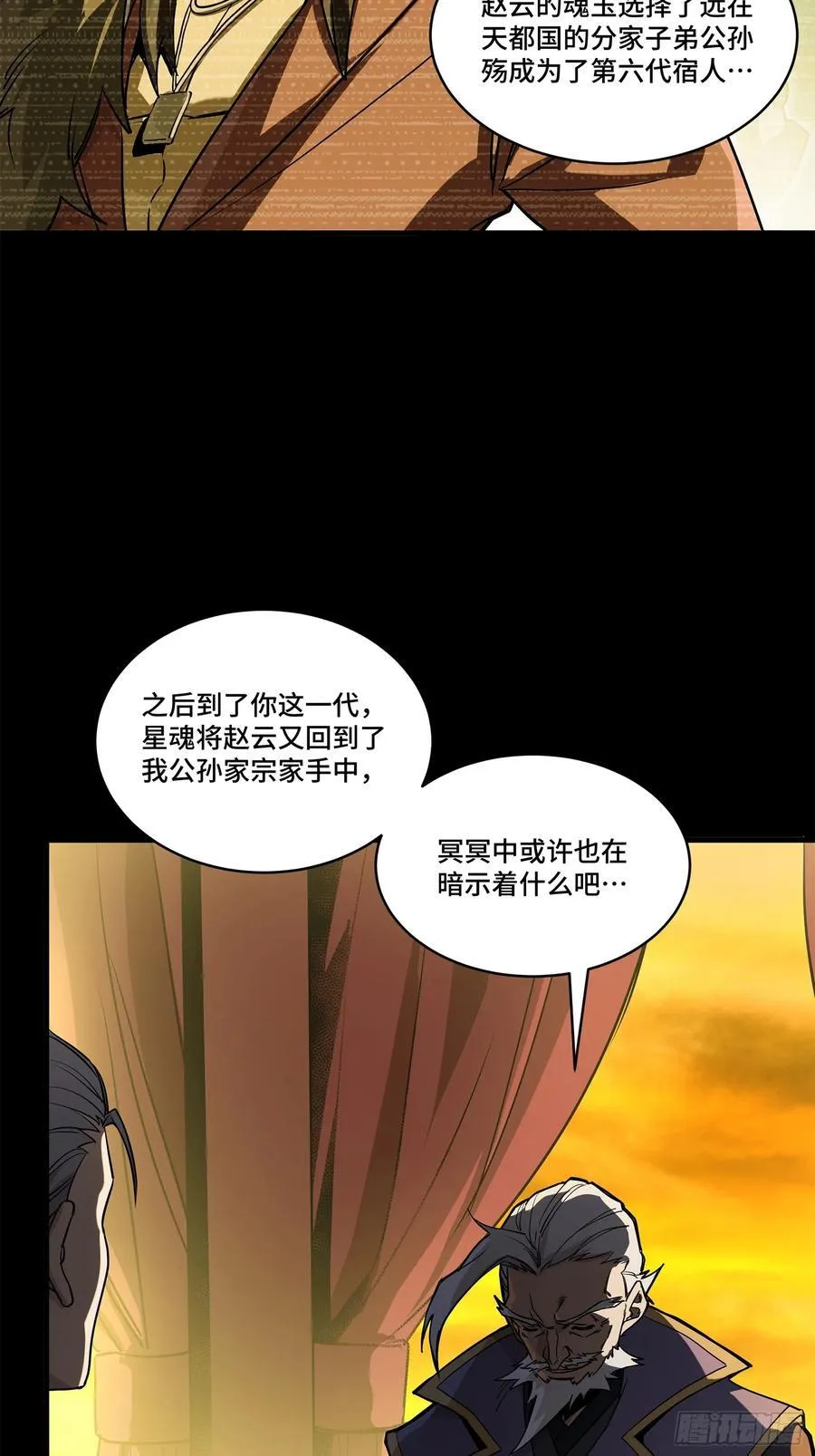 216 帝国往事26