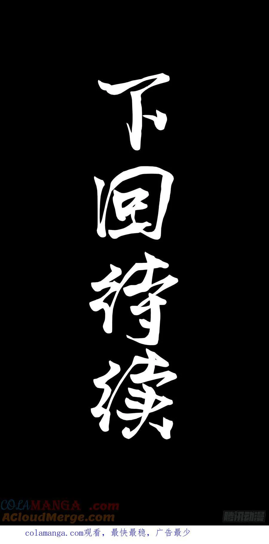 219 这笔账记在白龙帮头上75