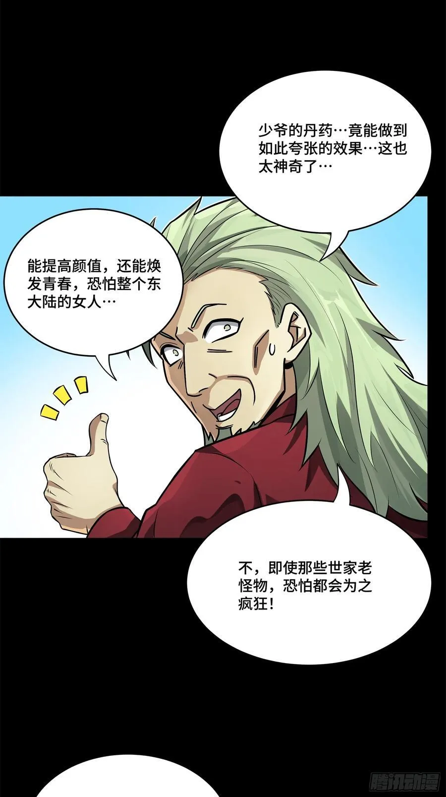 207 修复曹仁20