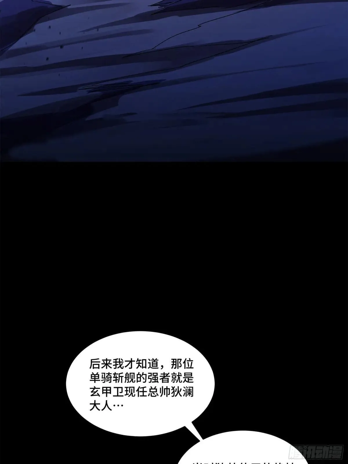 221 单刀斩舰73