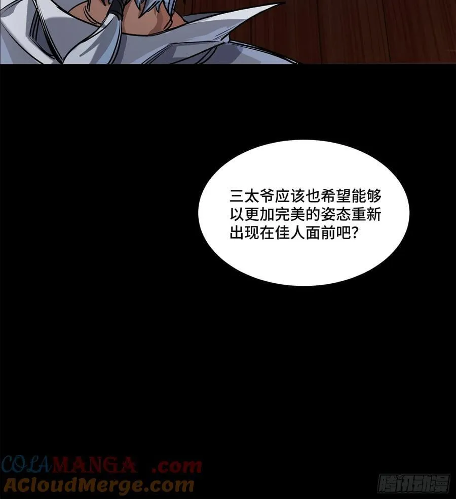 206 空前绝后81