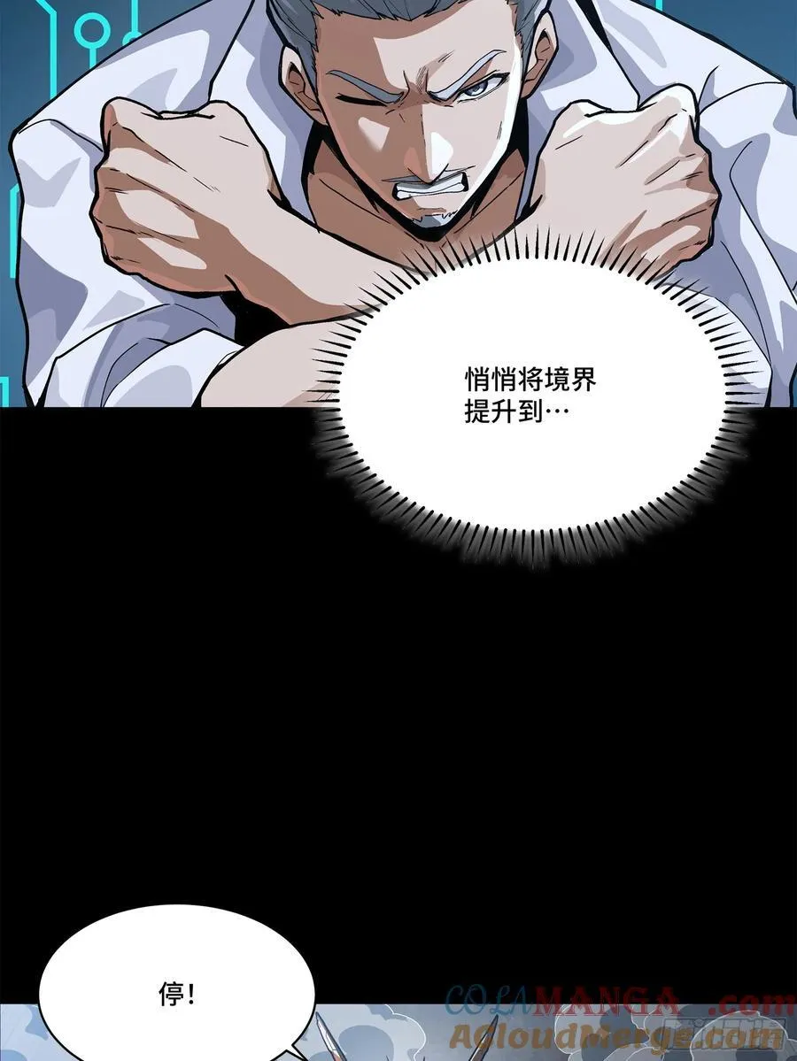 210 不讲武德75
