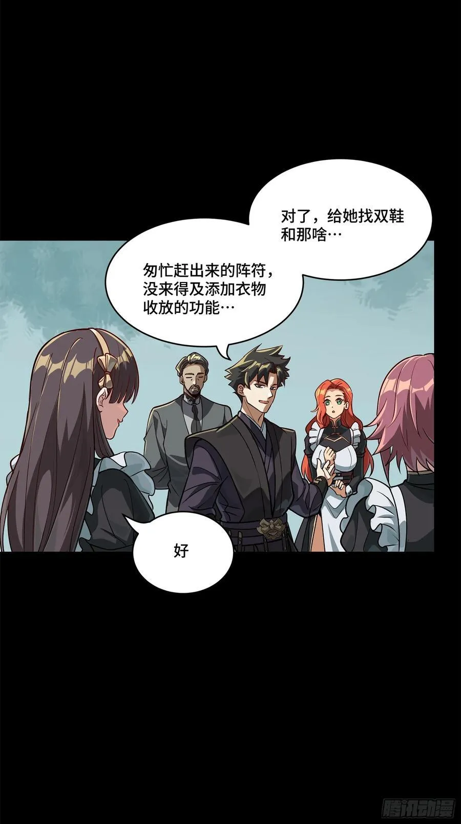 214 自投罗网11