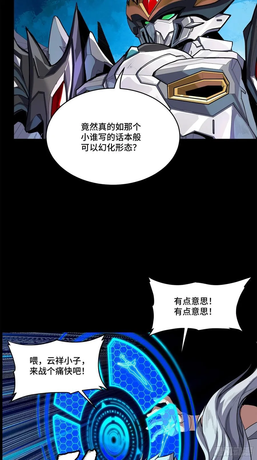 208 曹仁对曹仁52
