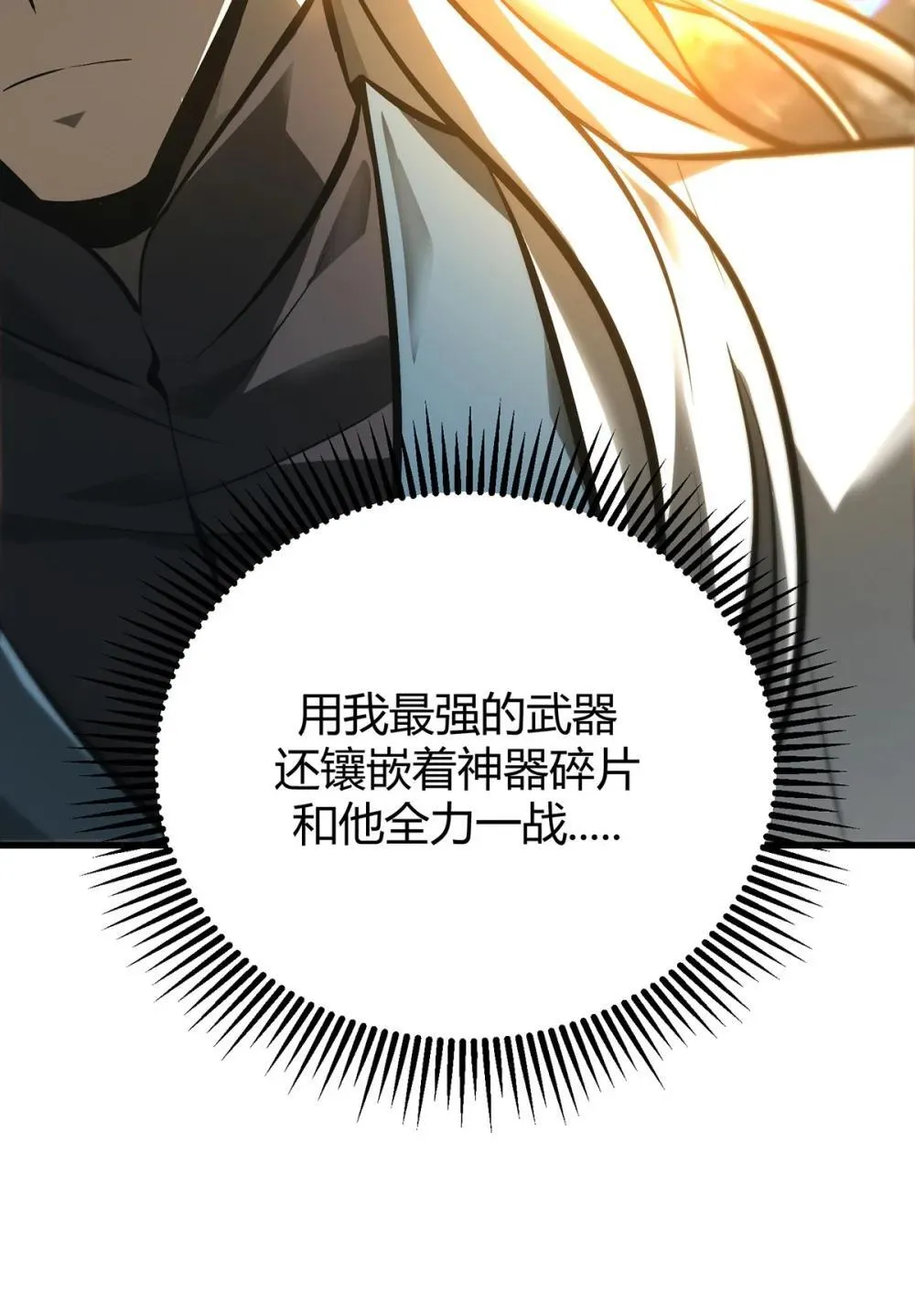 32 第32话75