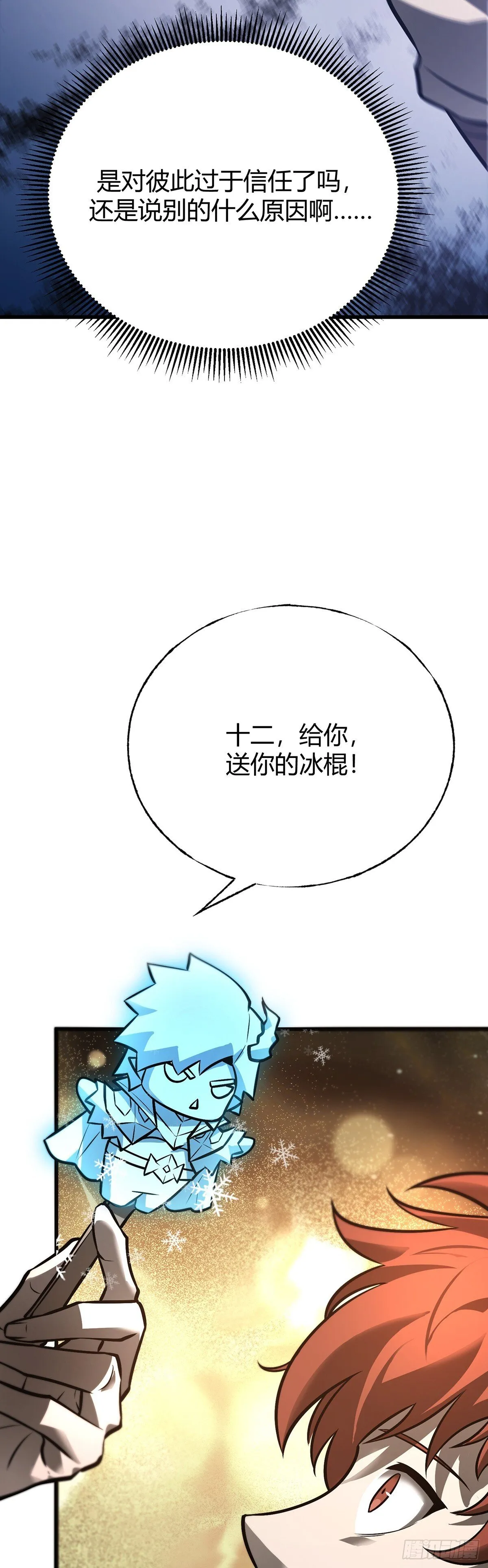 2712