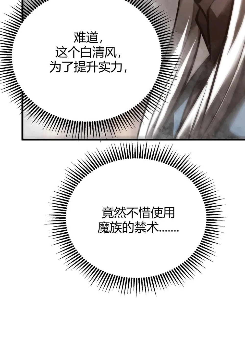 32 第32话31