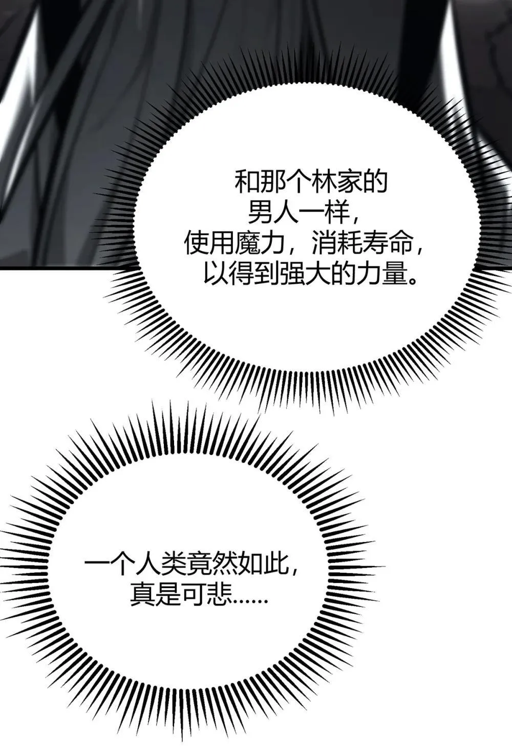 32 第32话33
