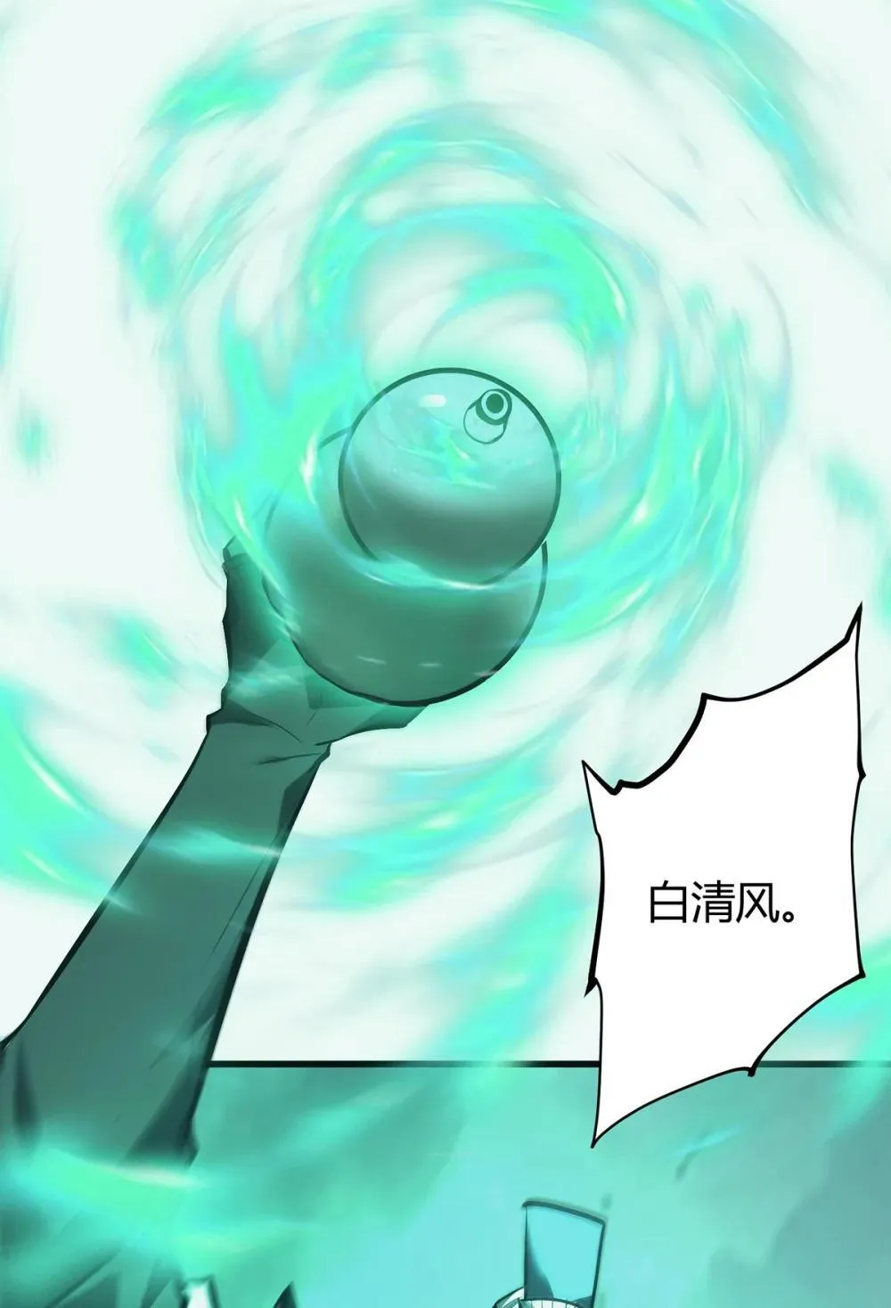32 第32话43