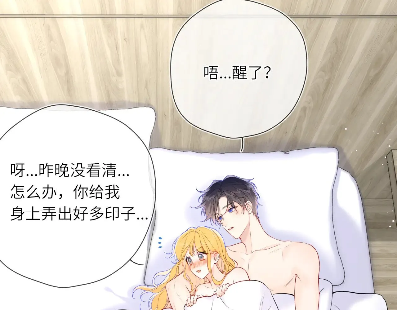 第15话 翘屁嫩狗6