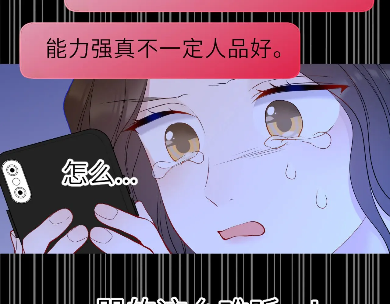 第21话 娇柔的未婚妻90