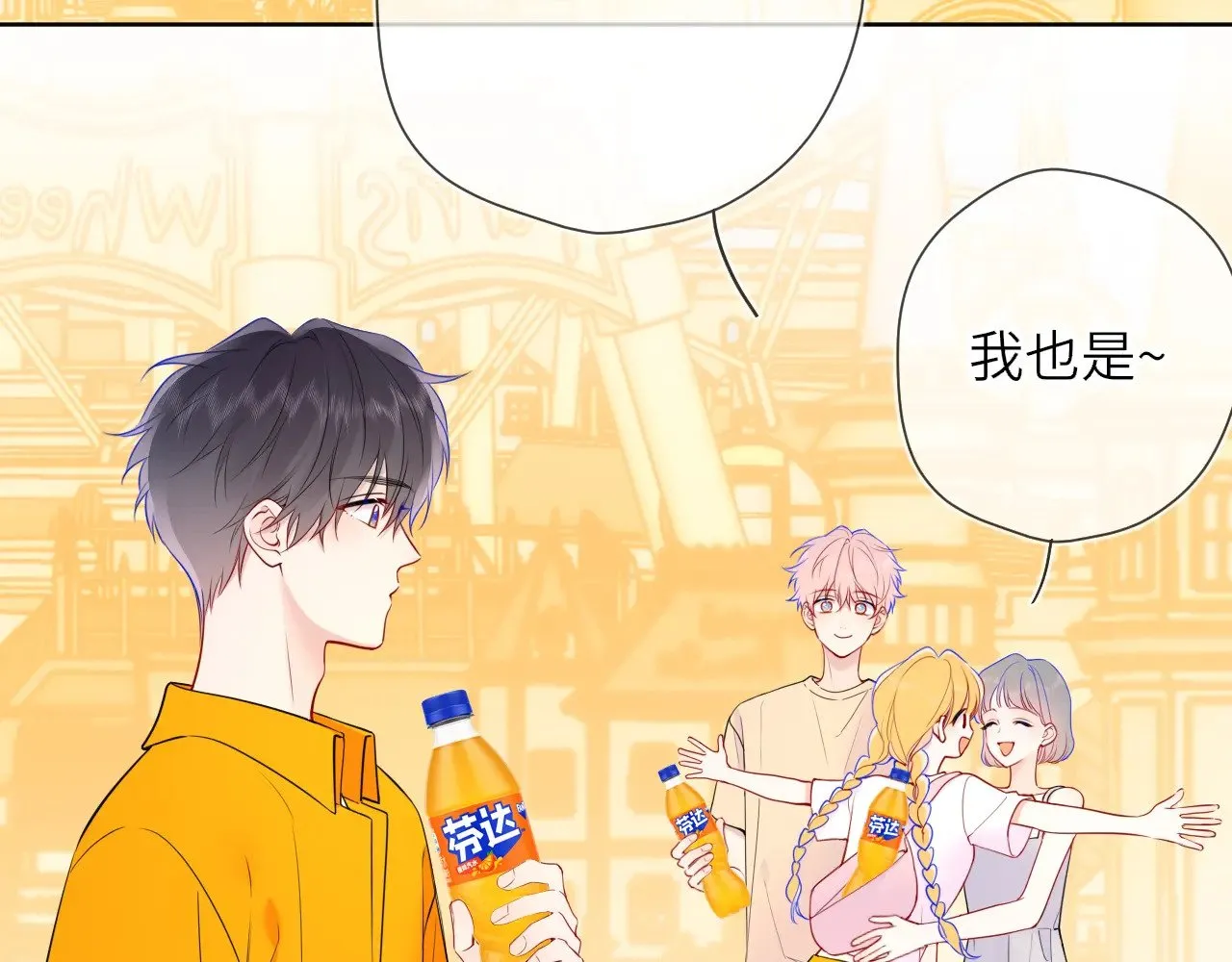 番外  「芬」玩乐园夏日游2