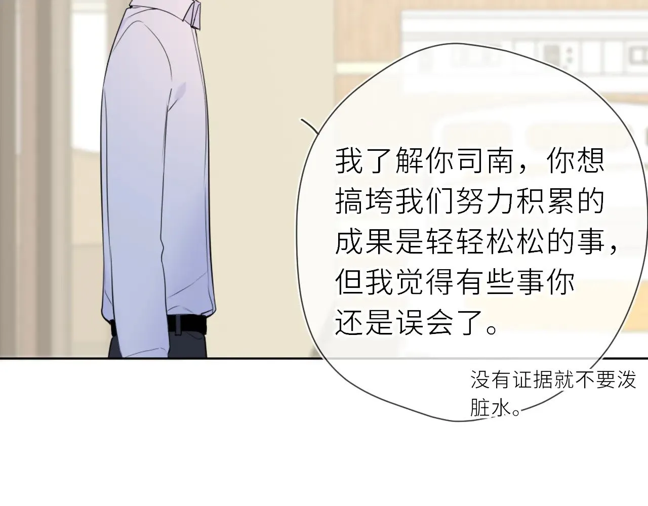 第19话 决裂与抉择68