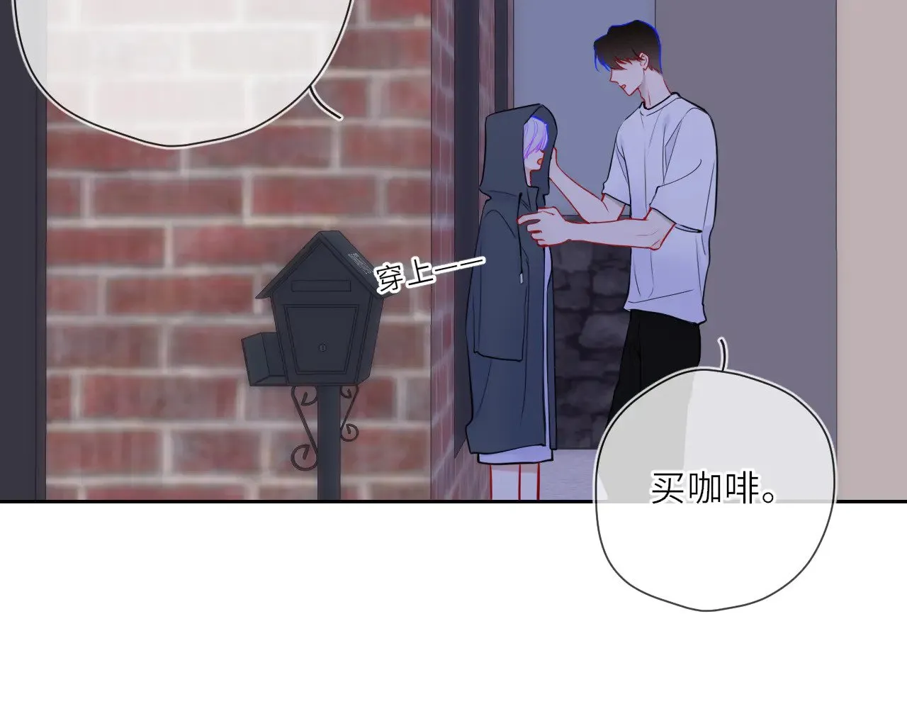 第24话 醋疯了76