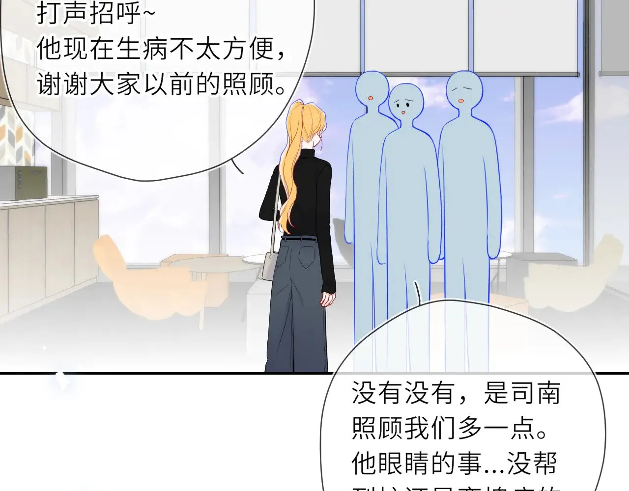第21话 娇柔的未婚妻26