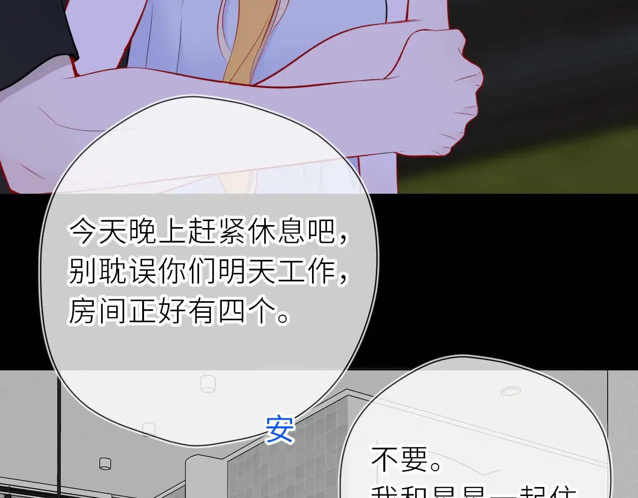 第20话 亲密戏74