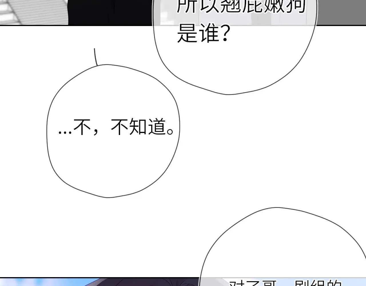 第15话 翘屁嫩狗68