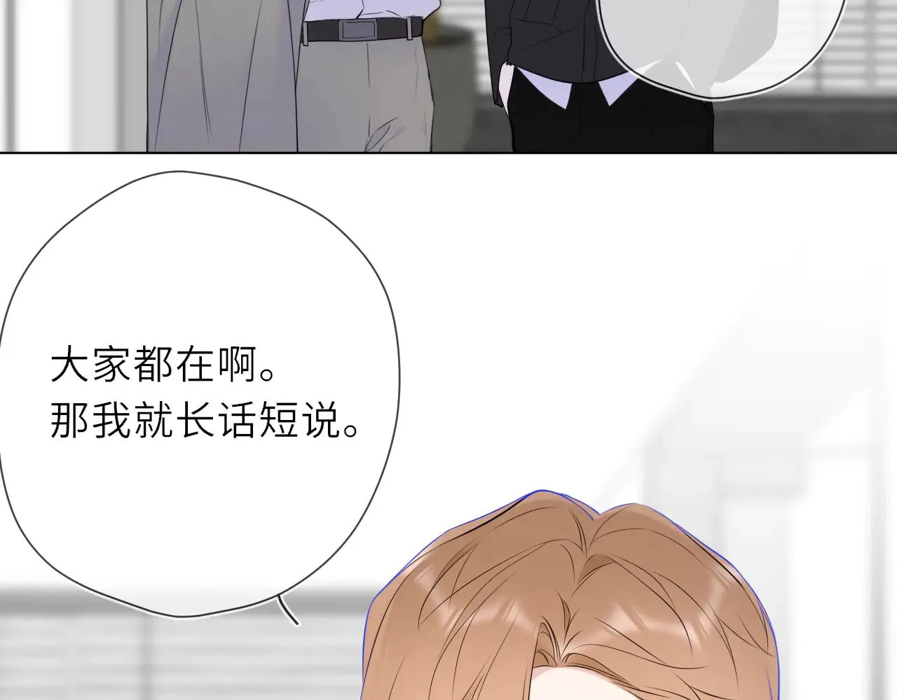 第18话 意外75