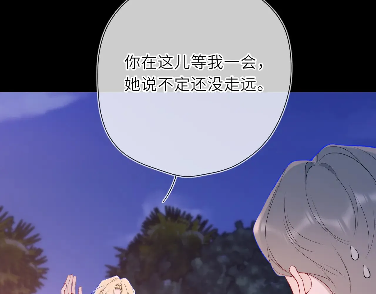 第23话 老男人也有嫉妒心13